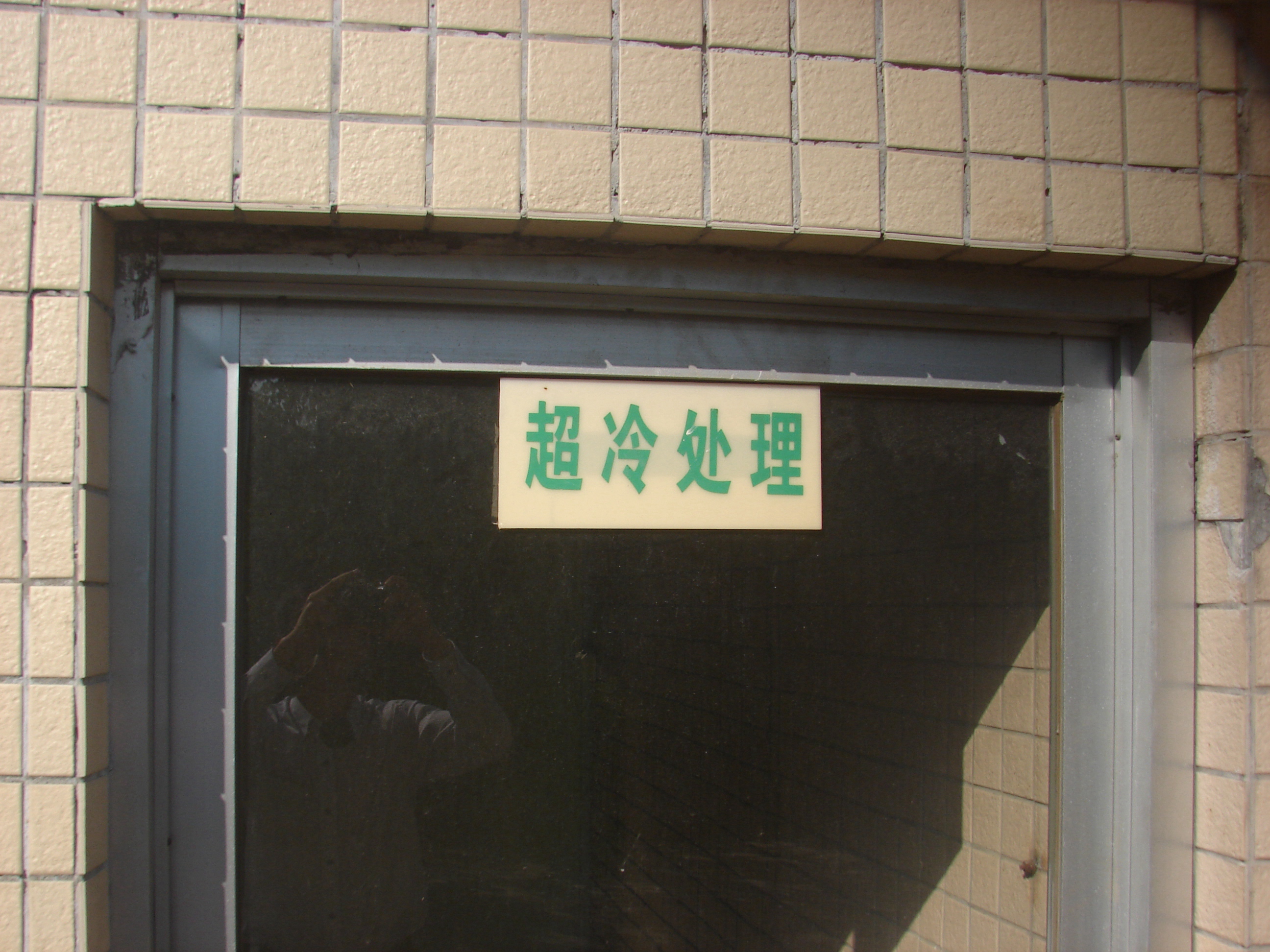 DSC00064